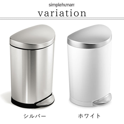 シンプルヒューマン セミラウンドステップカン 10L.|s7